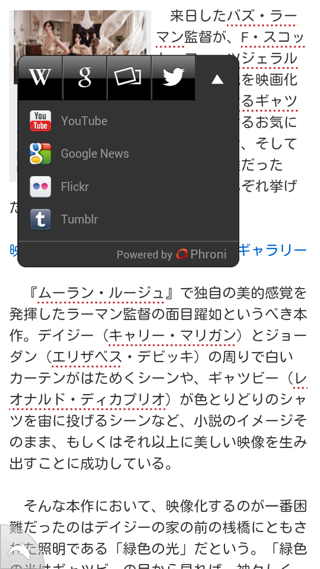 Dolphin Browser Screenshot